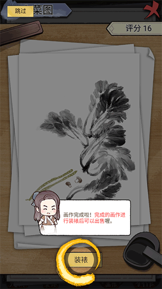 水墨记免广告版折相思游戏免费下载