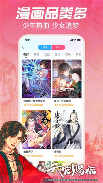 picacg哔咔安装包下载