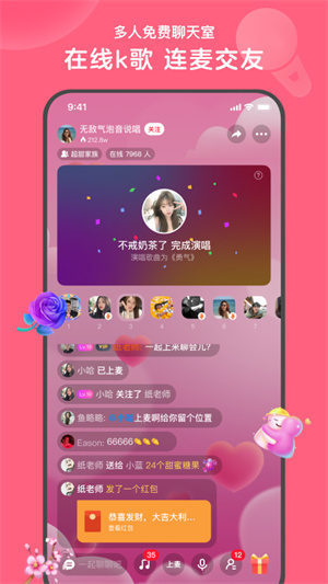 心遇免费版本下载