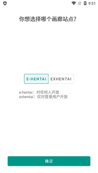 ehviewer不用谢我是雷锋最新下载