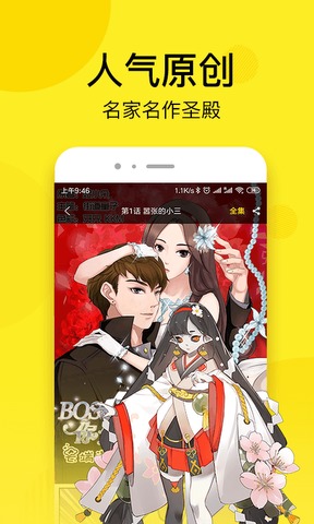 趣话漫画最新版安卓下载