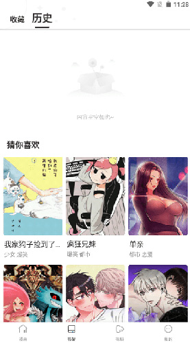 漫蛙防走失站安卓版下载
