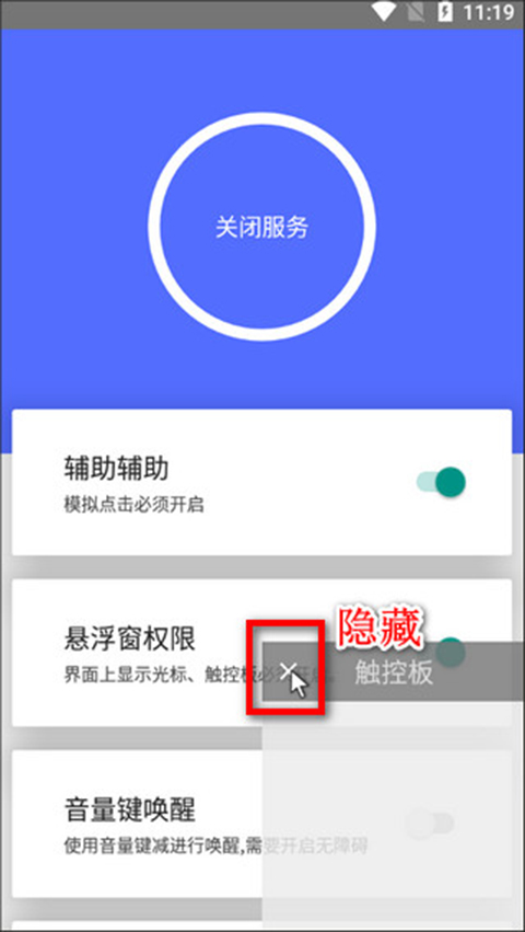 假装是鼠标app最新版下载