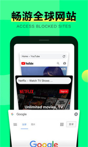 绿光浏览器最新版app下载