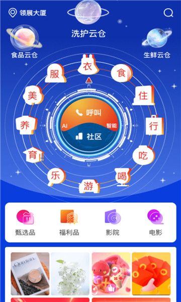 云直搭app下载