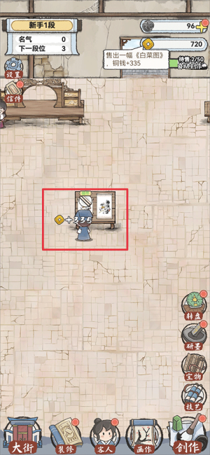 水墨记1.0.4免广告折相思下载