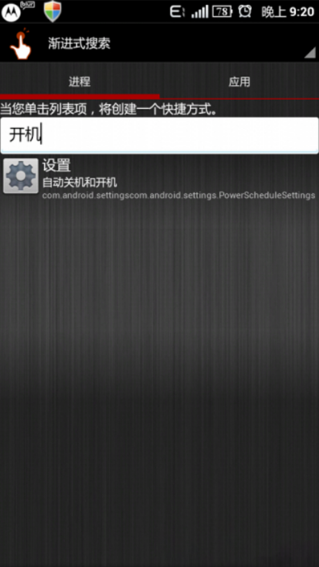 快速启动app安卓版下载