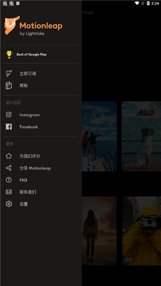pixaloop小狐狸安卓版下载