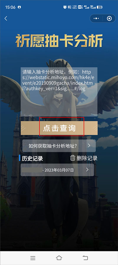 原神抽卡记录分析工具安卓下载