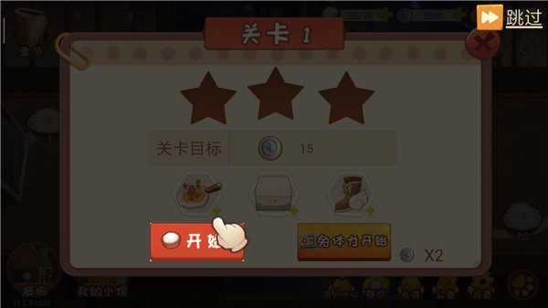 有间小馆免广告版安卓下载