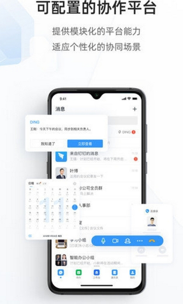 海政通信创版最新版本3.9.1下载