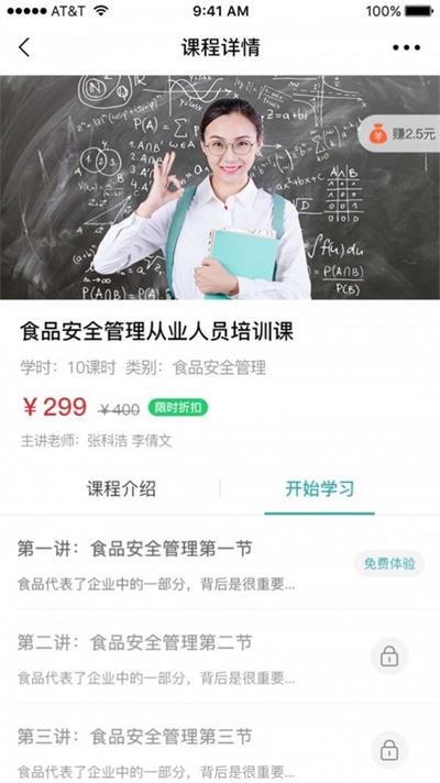 湘源教育广东app安卓客户端下载