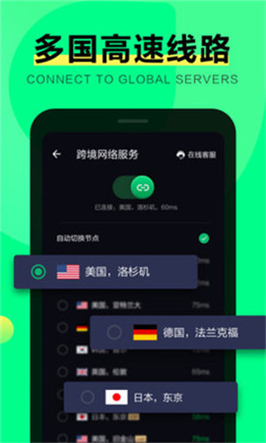 绿光浏览器最新版app下载
