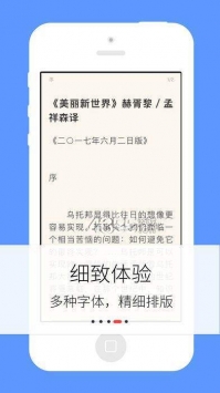 梦远书城手机版看书免费下载