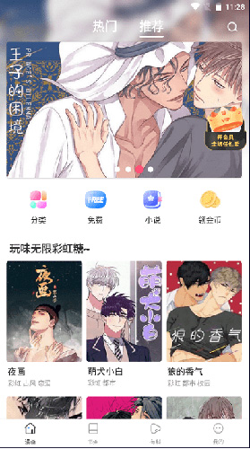 漫蛙防走失站安卓版下载