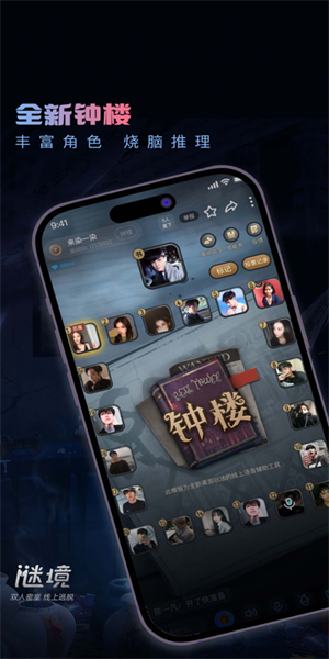迷境app下载安装最新版