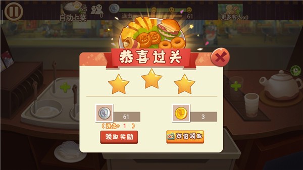有间小馆免广告版安卓下载