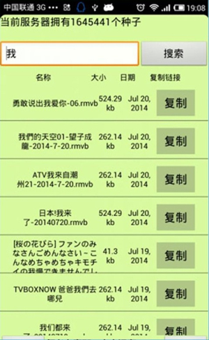 种子猫搜索手机版下载