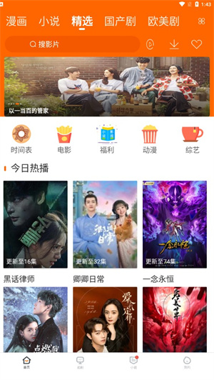 宜搜宝免费版下载安装