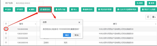 三晋先锋手机版app免费下载