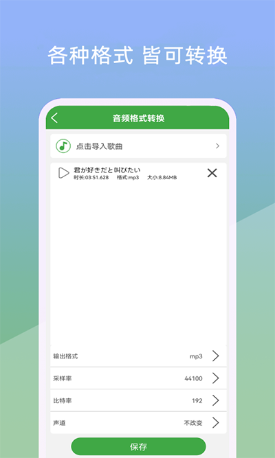 音乐剪辑器免费版手机版下载