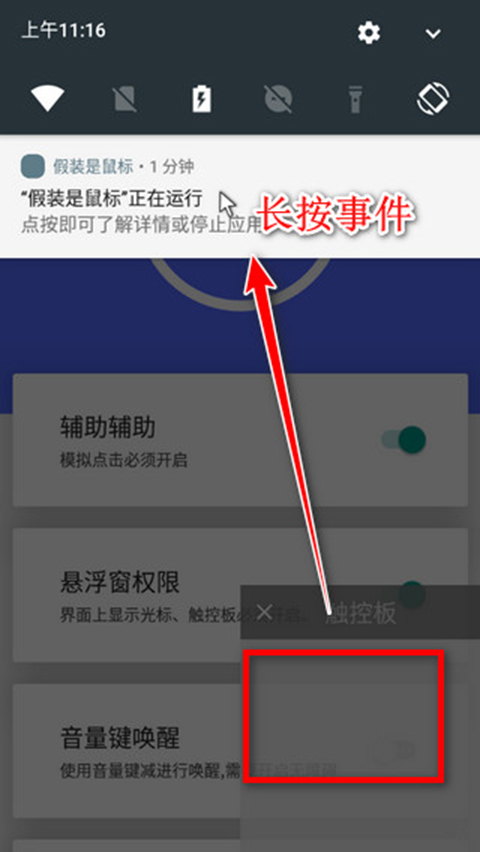 假装是鼠标app最新版下载