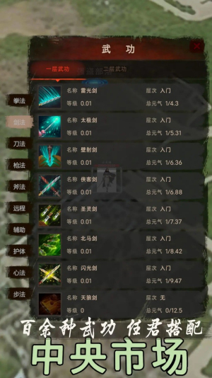 侠客回忆录2折相思游戏下载