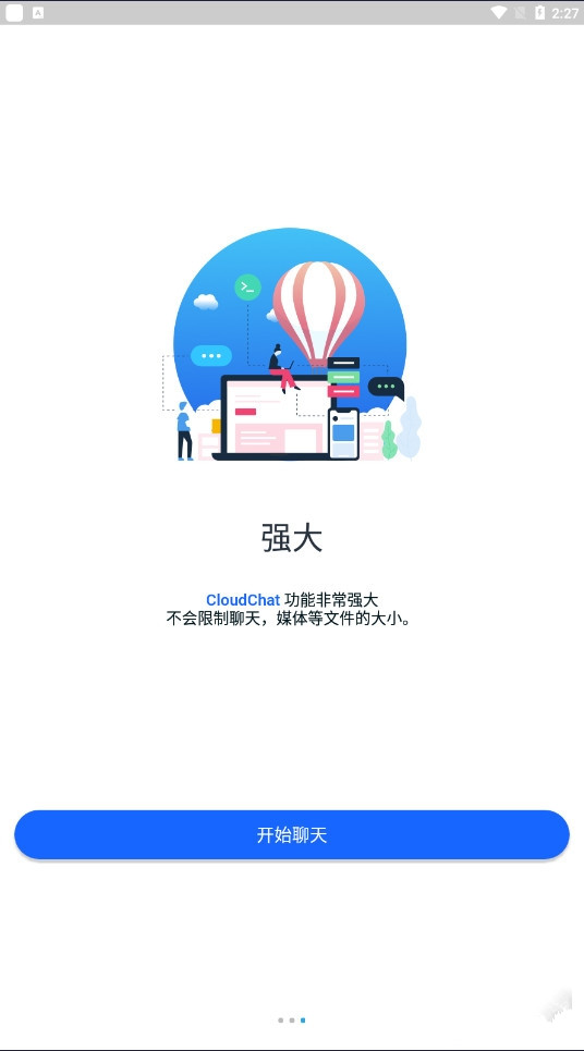 cloudchat安卓版最新版下载
