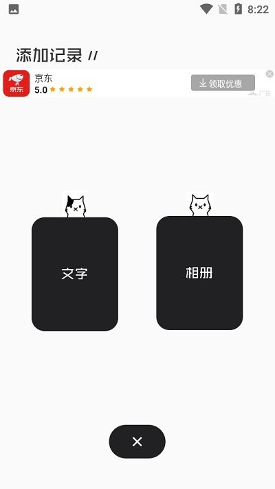 时间快安卓版下载