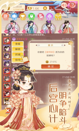 女皇养成记最新版本免费下载