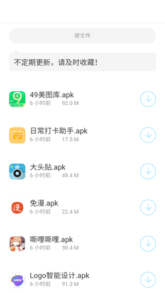 墨雨软件库最新版下载