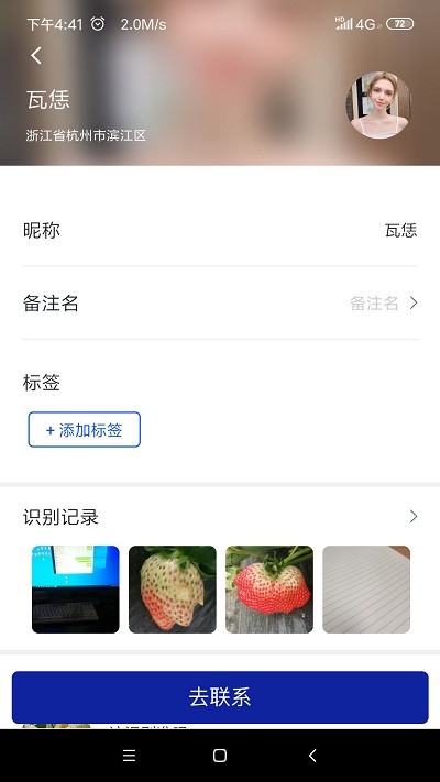 慧植大当家app安卓客户端下载