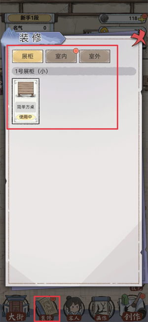 水墨记1.0.4免广告折相思下载