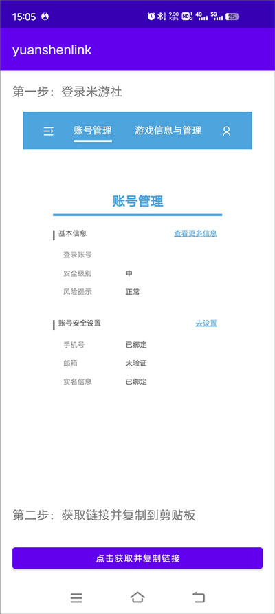 原神抽卡记录分析工具安卓下载