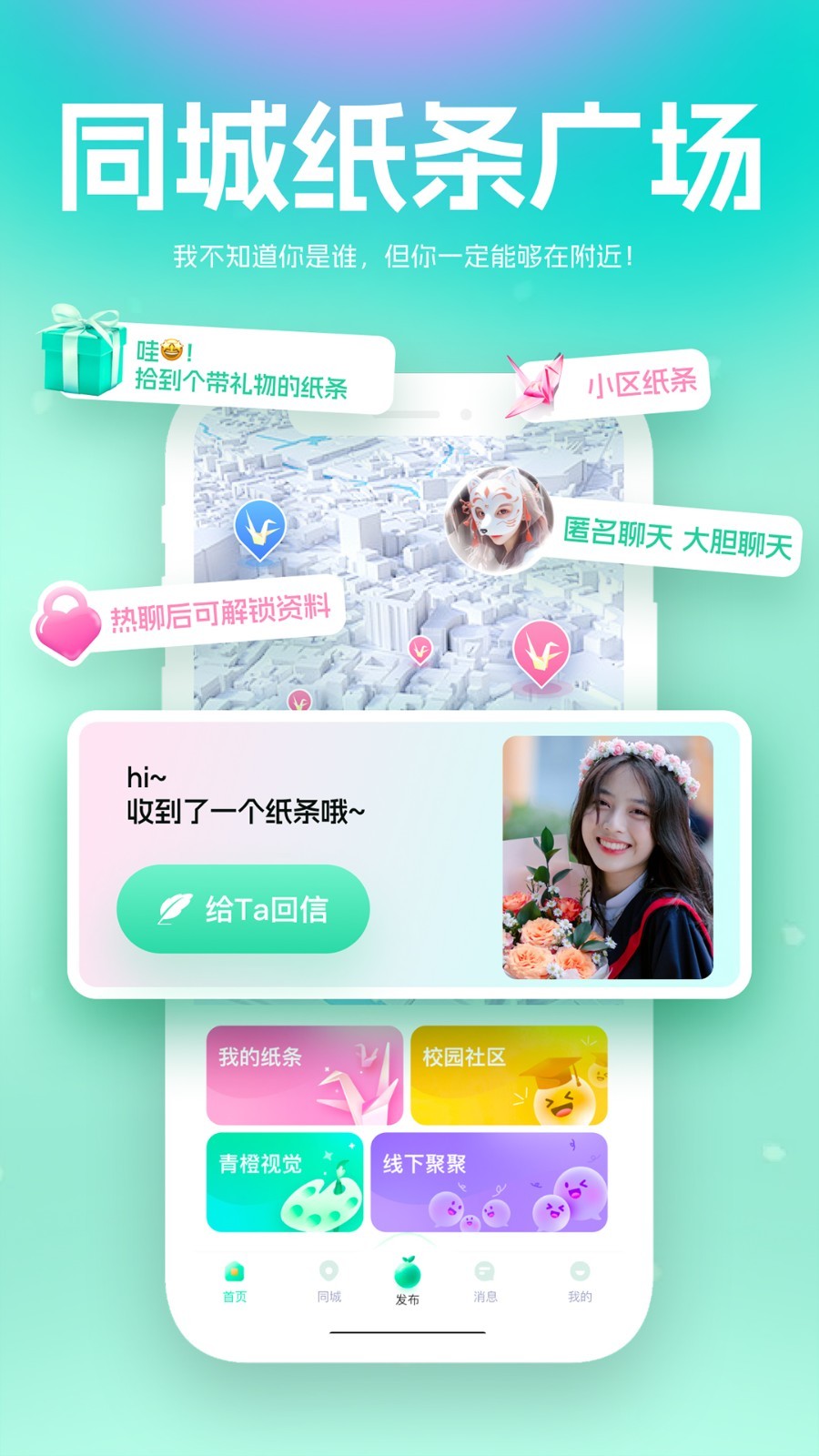 青橙下载交友软件