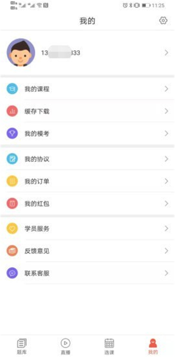 津学教育培训中心手机版下载