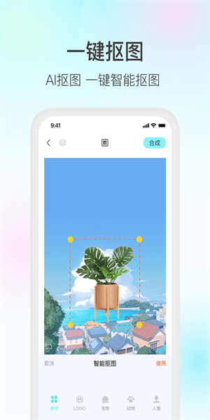 魔兔修图软件下载免费版