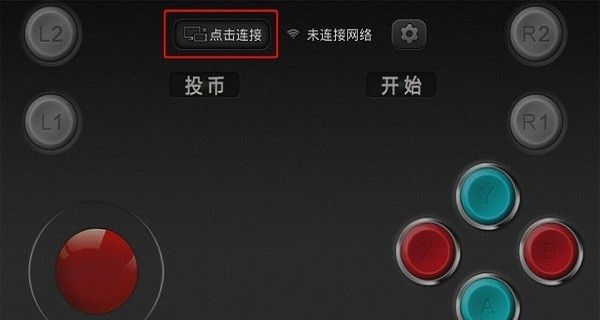 小鸡虚拟手柄最新版本1.1.8下载
