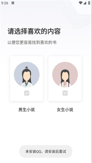 56书库手机版下载安装