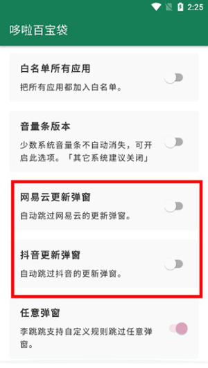 李跳跳派大星2.2正式版下载