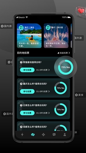 旅配app下载安卓