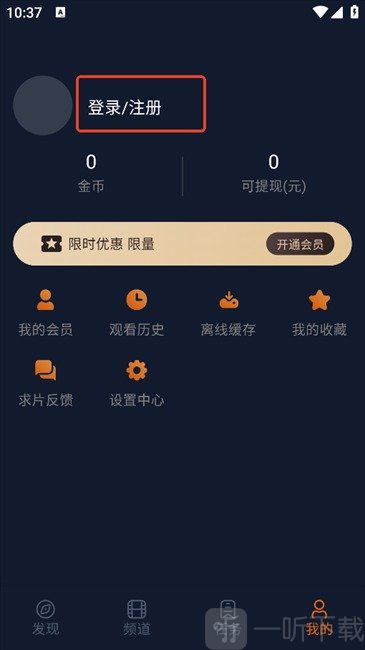 凹次元app下载最新版