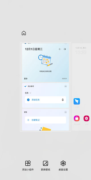 微软桌面app手机版下载