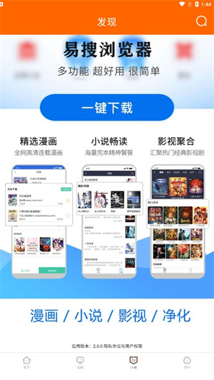 宜搜宝免费版下载安装