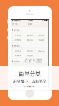 梦远书城手机版看书免费下载
