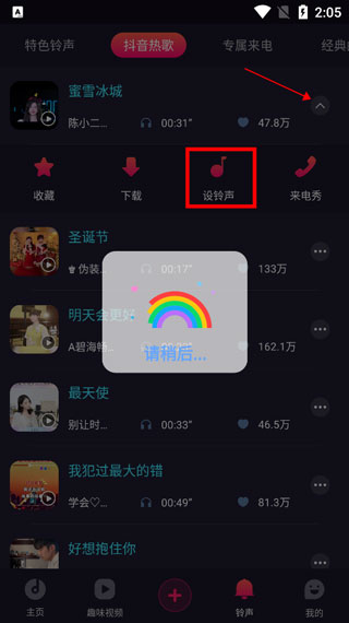 来电秀免费版app下载