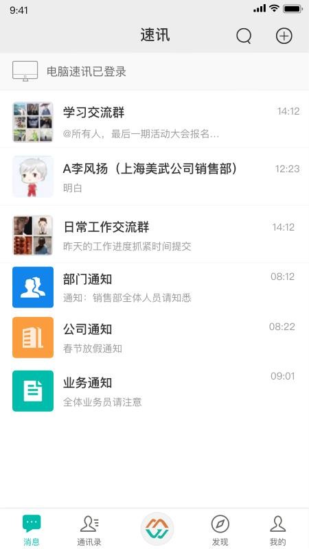 速迅app安卓版下载