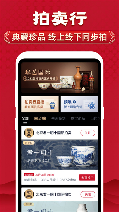 微拍堂最新版app免费下载