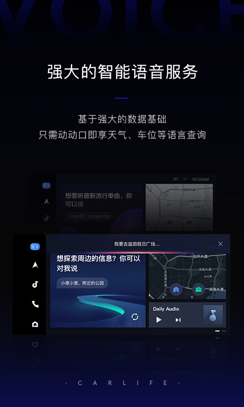 carlife最新版下载