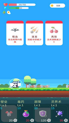 冒险者的rogue之旅内置修改器下载